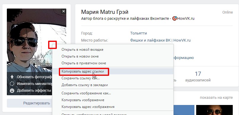 Обновить Фото Без Потери Лайков