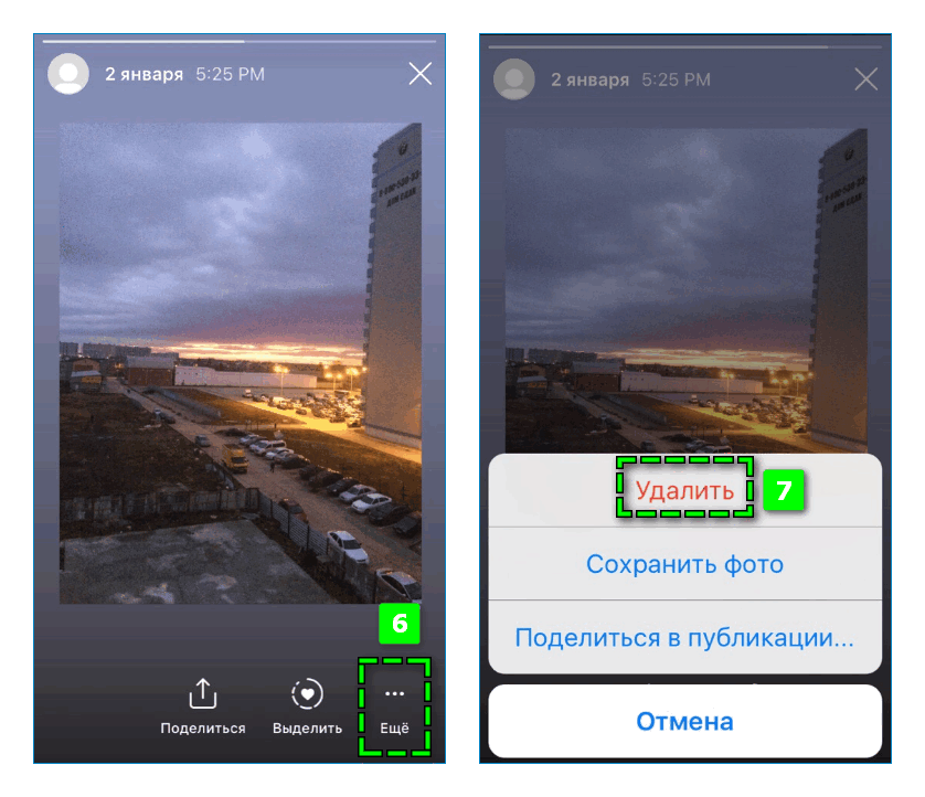 Удалить историю из Инстаграм. Как удалить истории из архива в Инстаграм. Как удалить истории из архива инстаграма. Инстаграм история удалена.